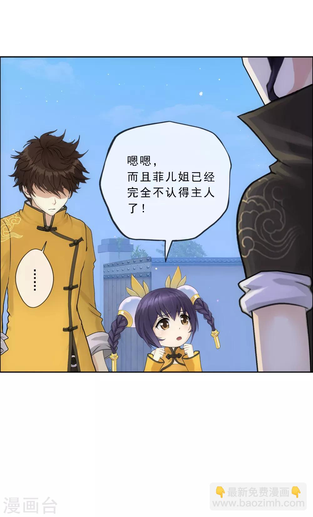 第173话 未婚夫-第183话