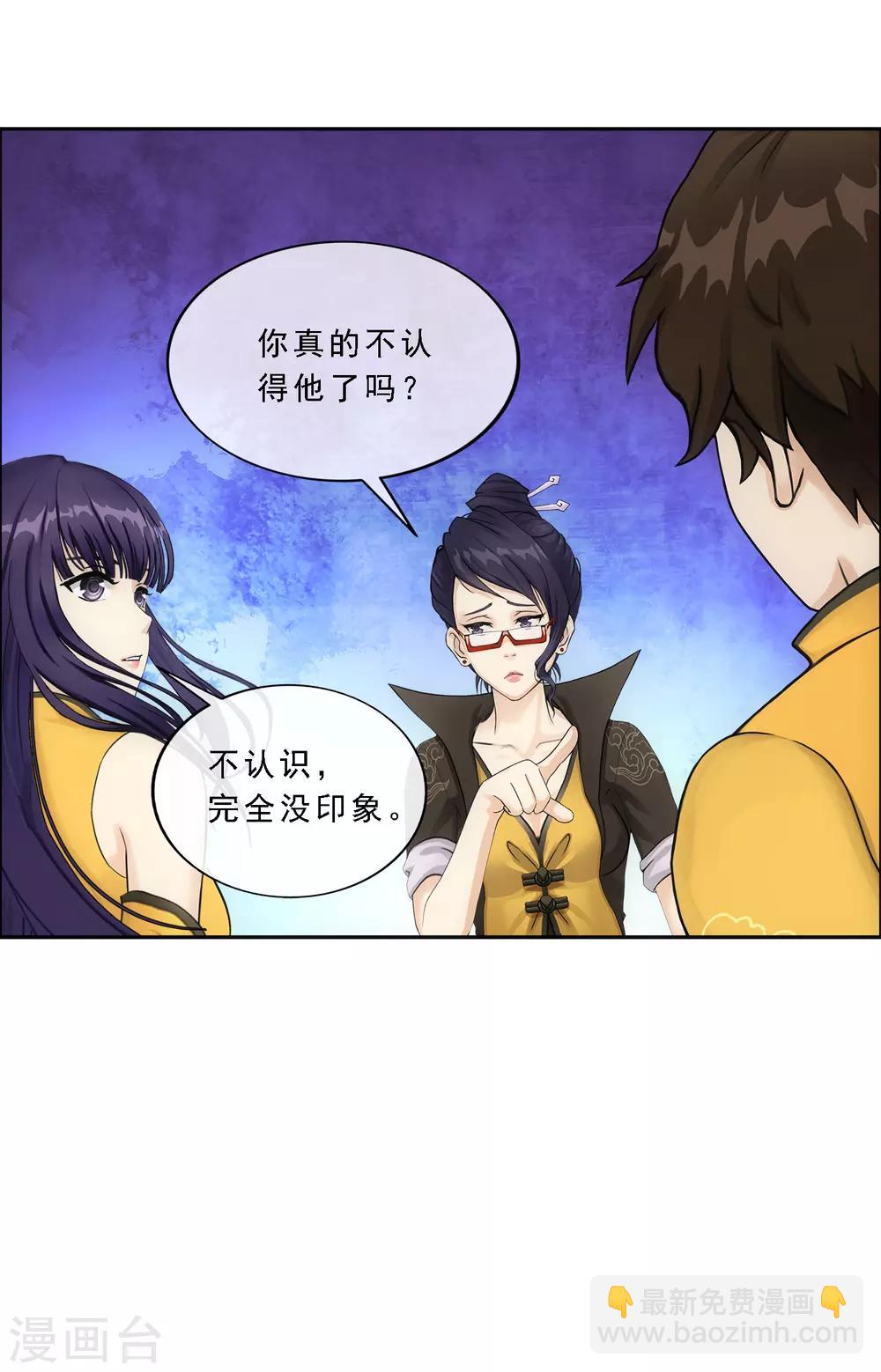 第173话 未婚夫-第183话