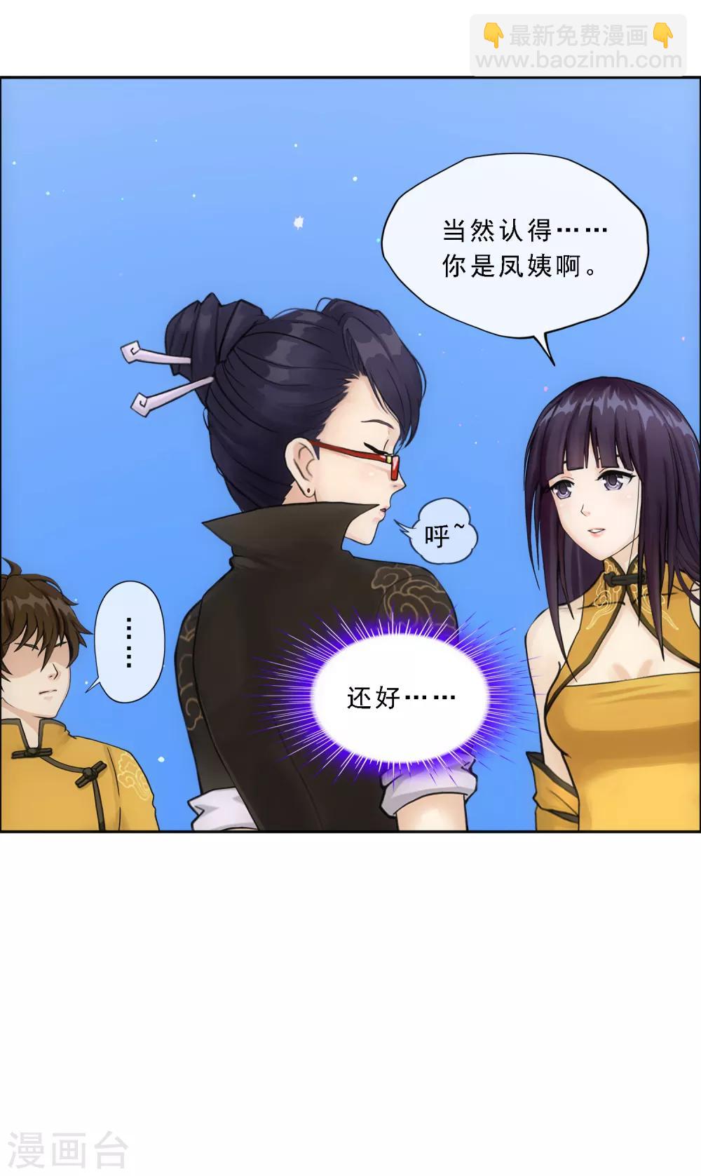 第173话 未婚夫-第183话