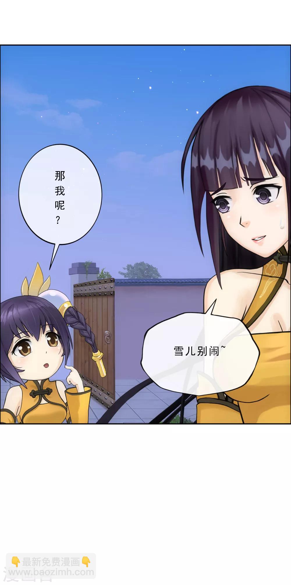 第173话 未婚夫-第183话
