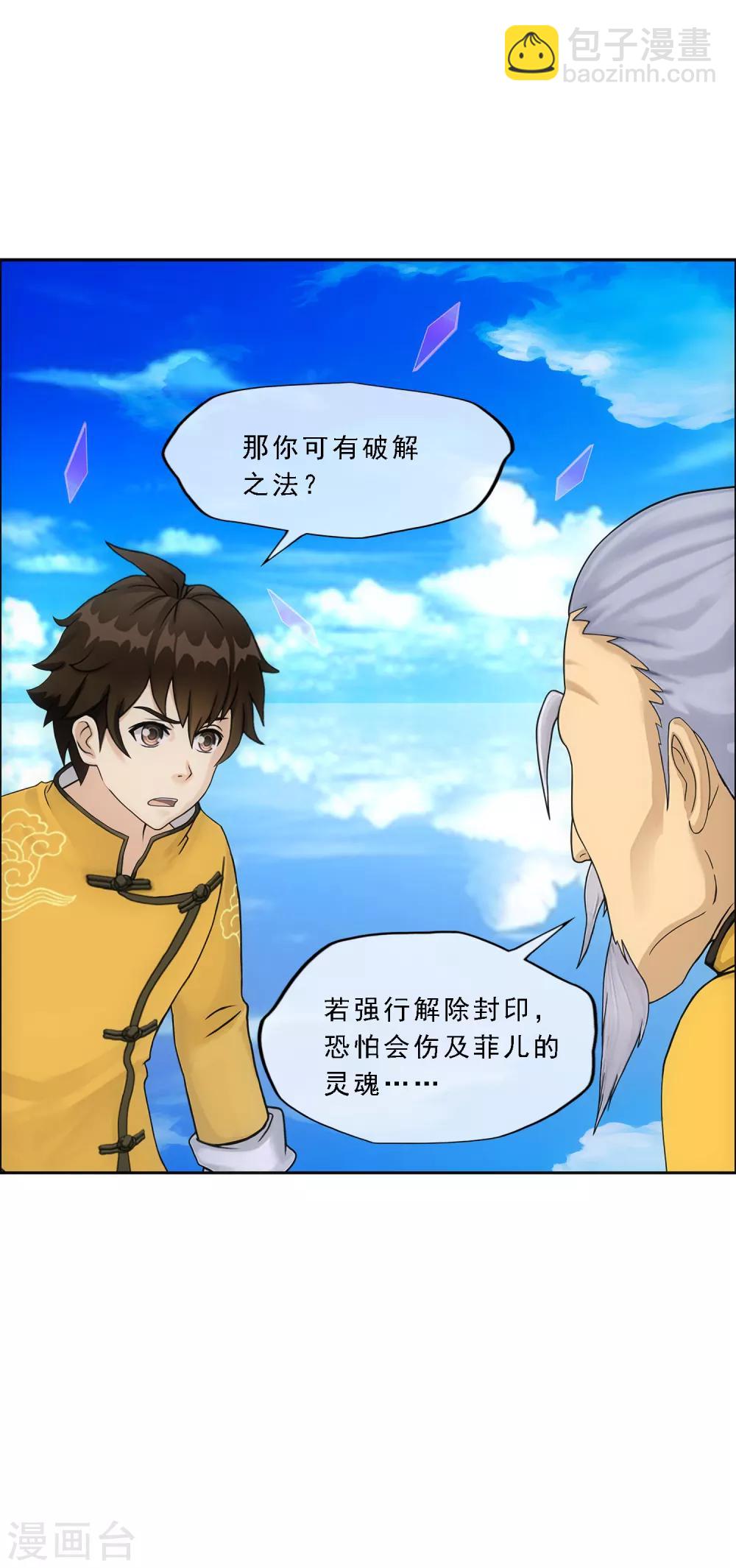 第175话 十日2-第185话