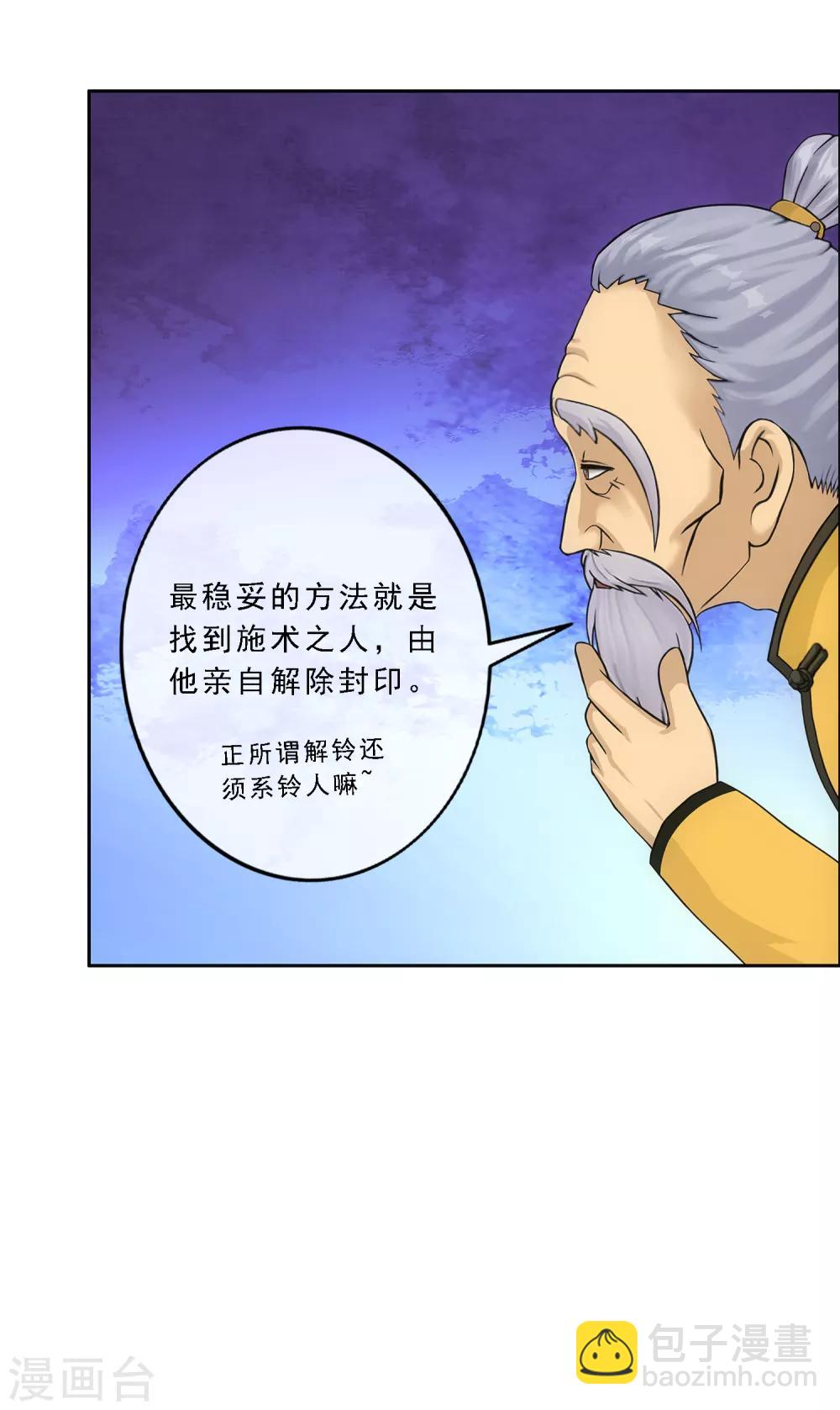 第175话 十日2-第185话