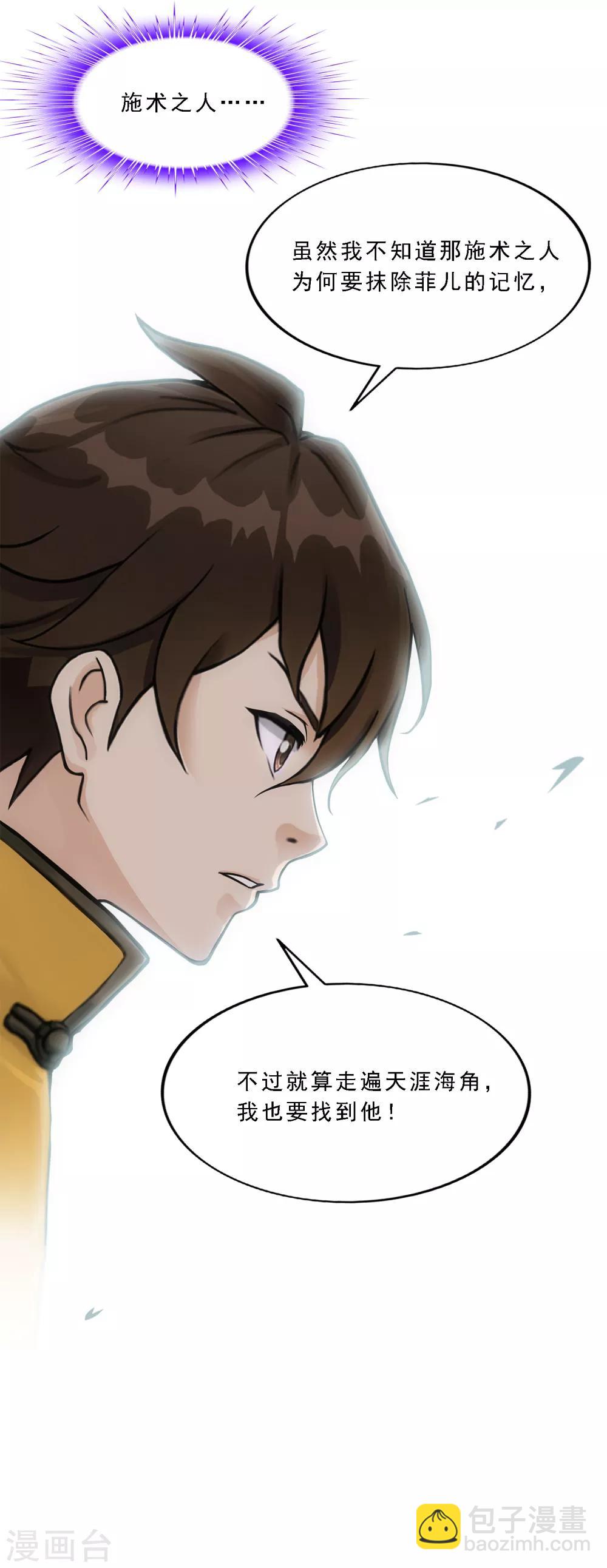第175话 十日2-第185话