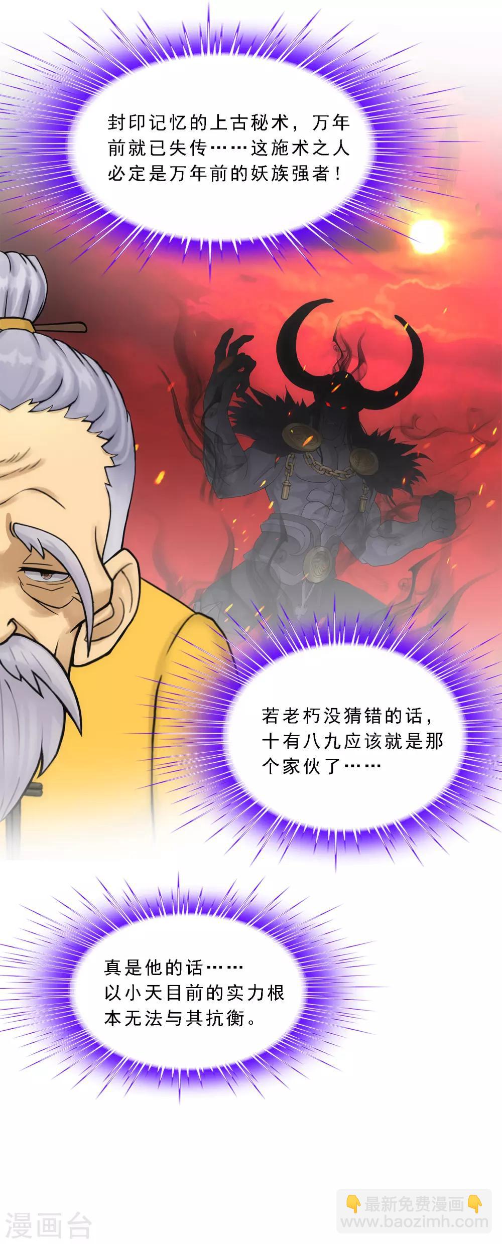第175话 十日2-第185话