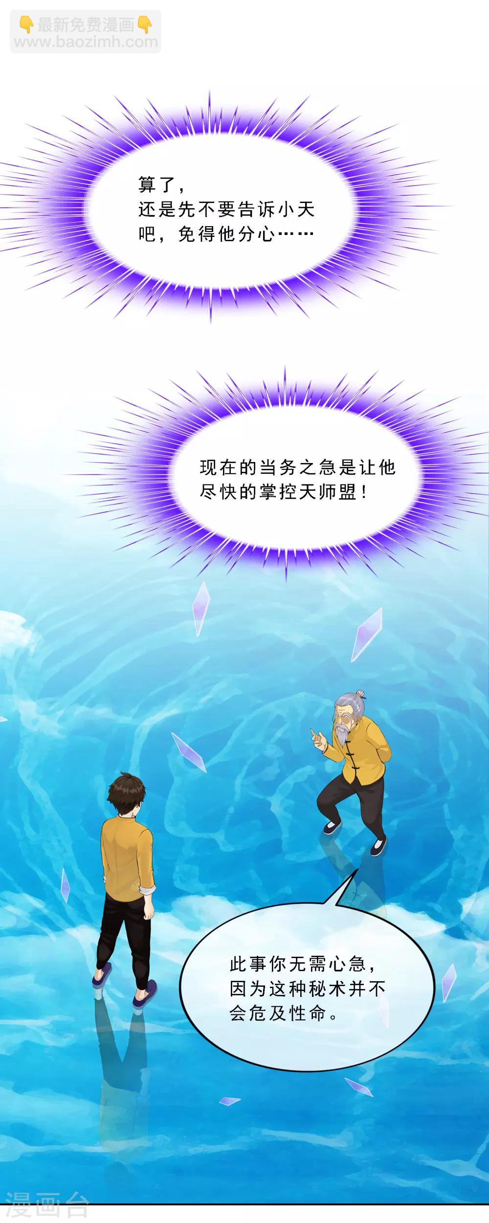 第175话 十日2-第185话