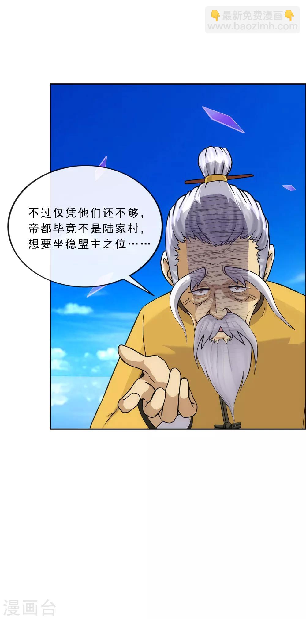 第175话 十日2-第185话