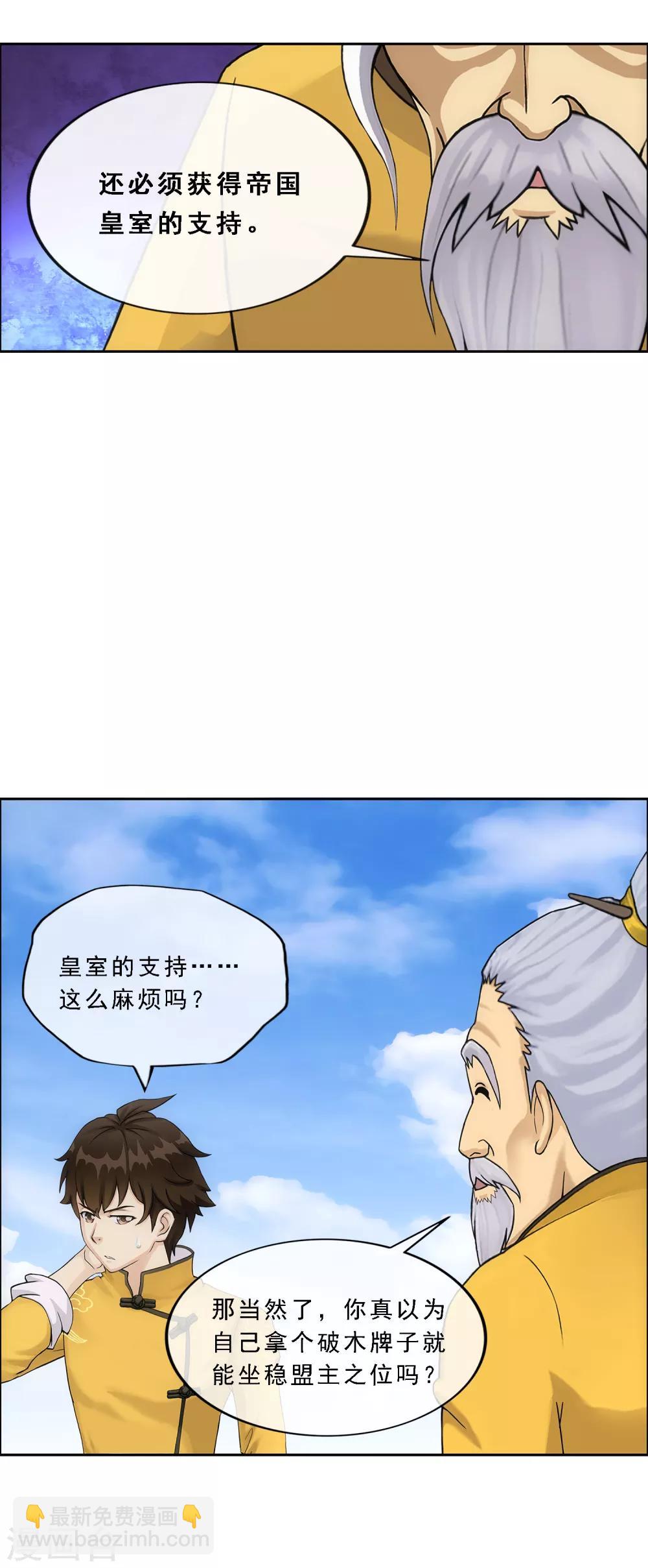 第175话 十日2-第185话