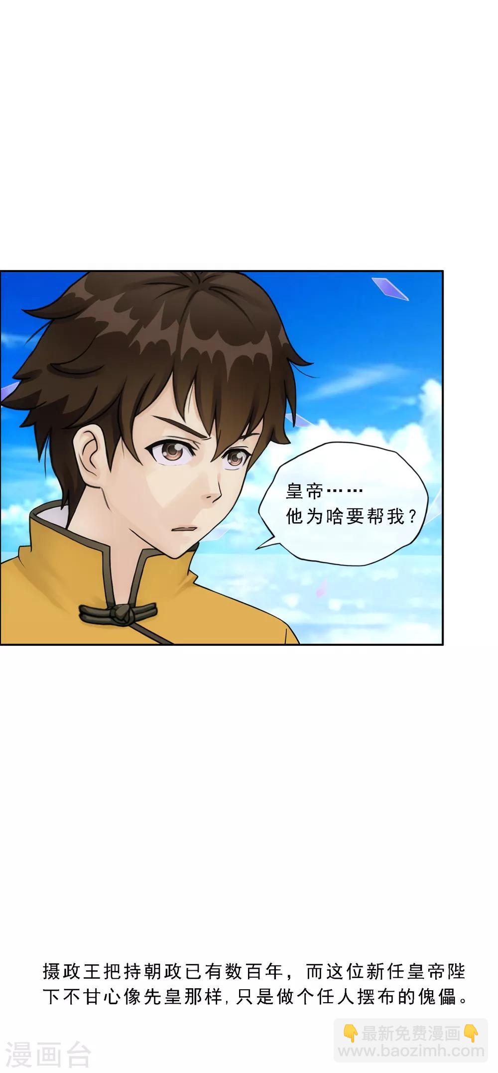 第175话 十日2-第185话