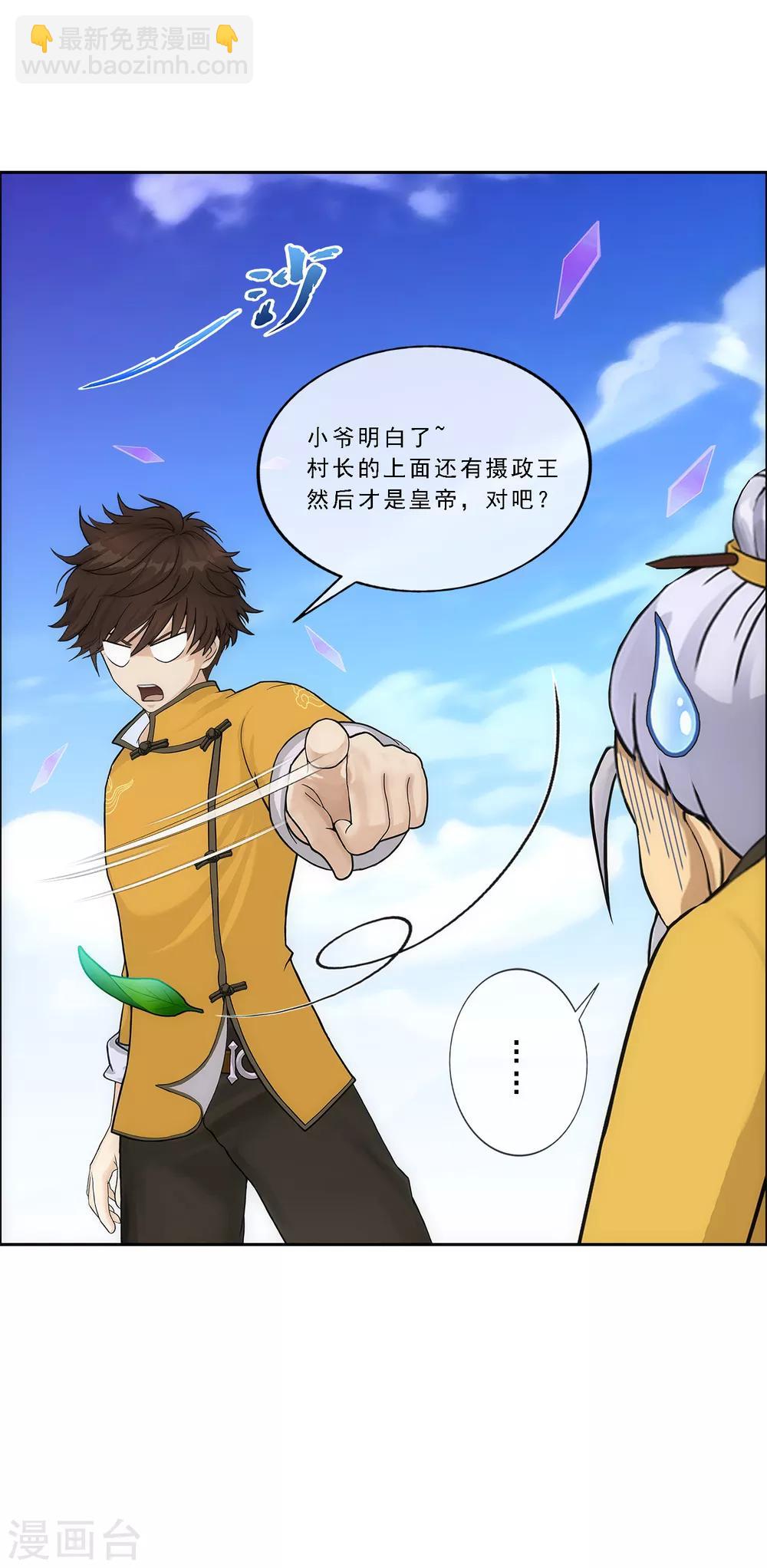 第175话 十日2-第185话