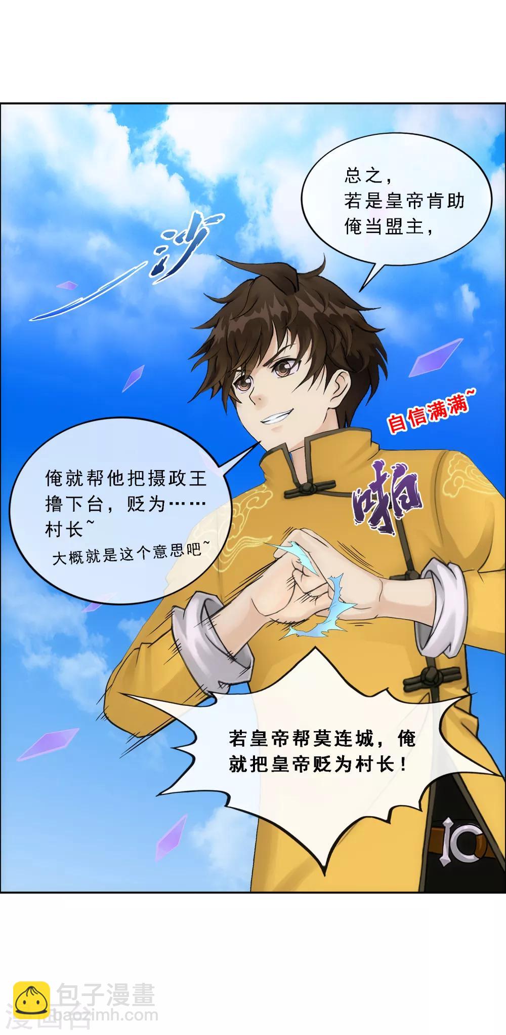第175话 十日2-第185话