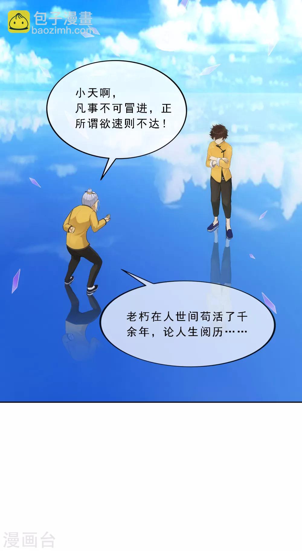 第175话 十日2-第185话