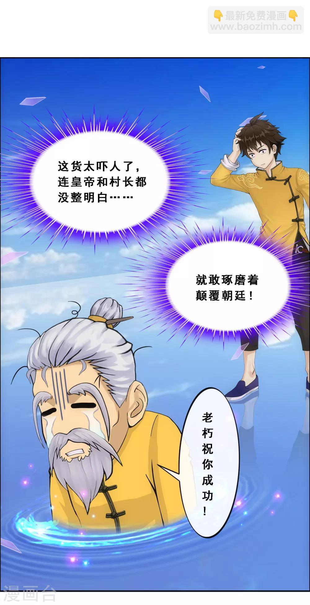 第175话 十日2-第185话