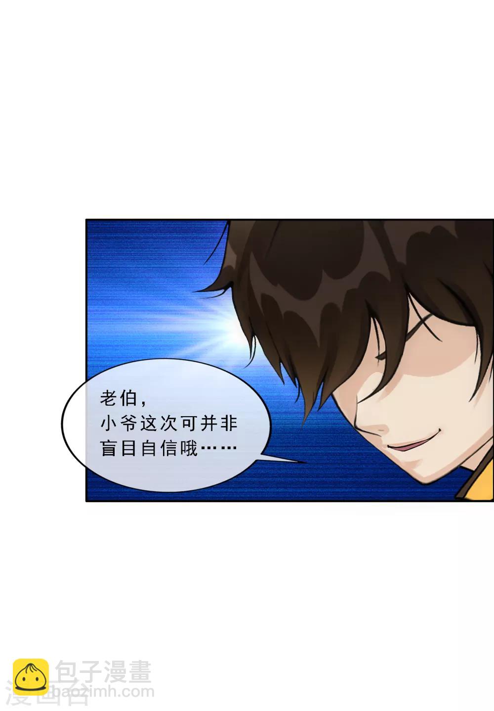 第175话 十日2-第185话