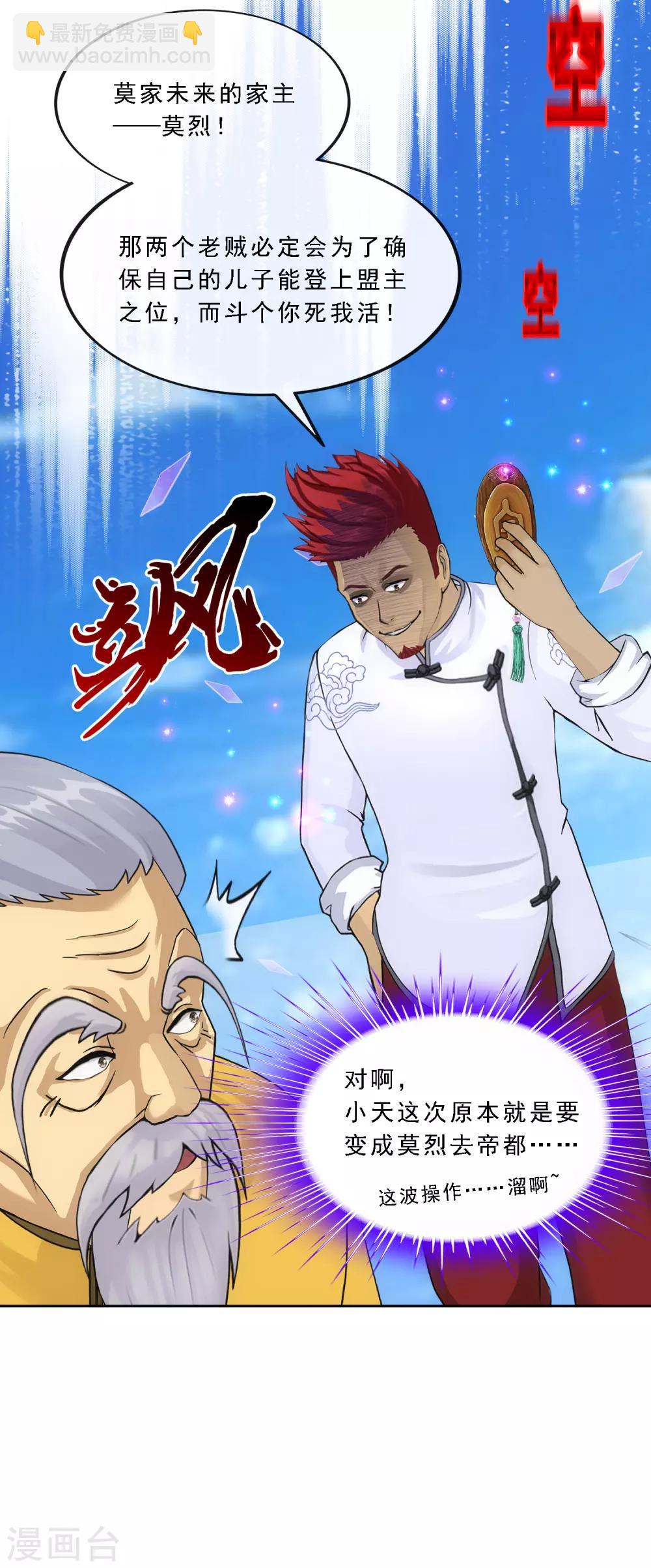 第175话 十日2-第185话