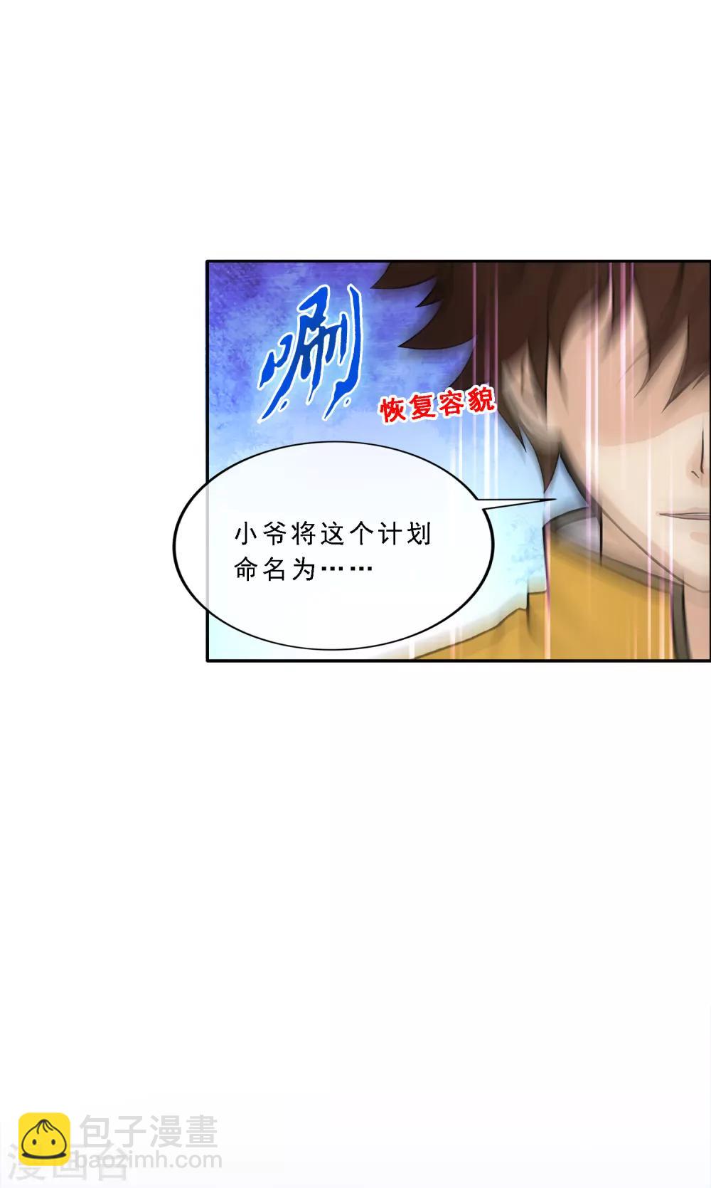 第175话 十日2-第185话