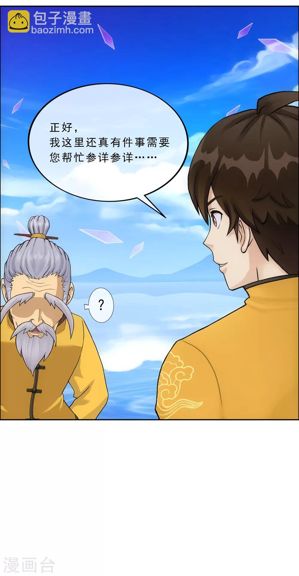 第175话 十日2-第185话