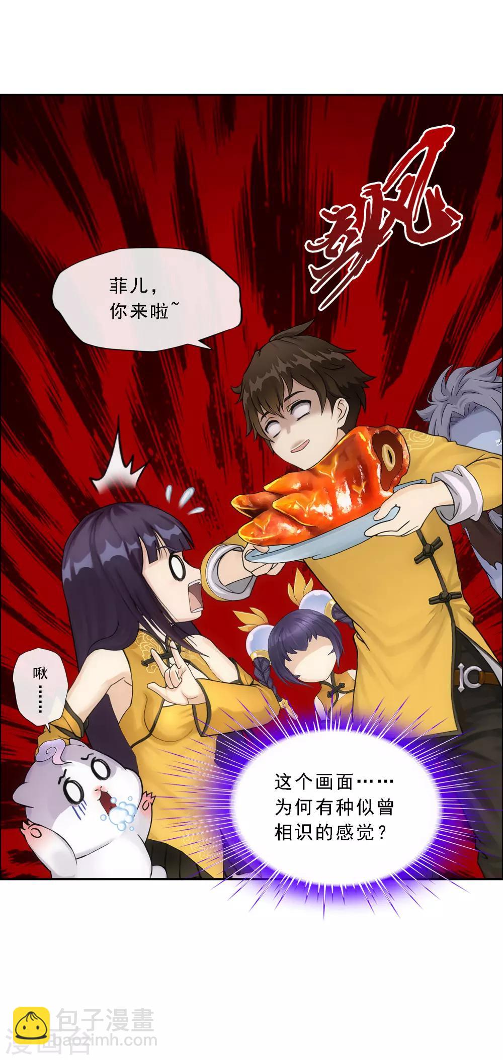 第177话 临行前夜-第187话