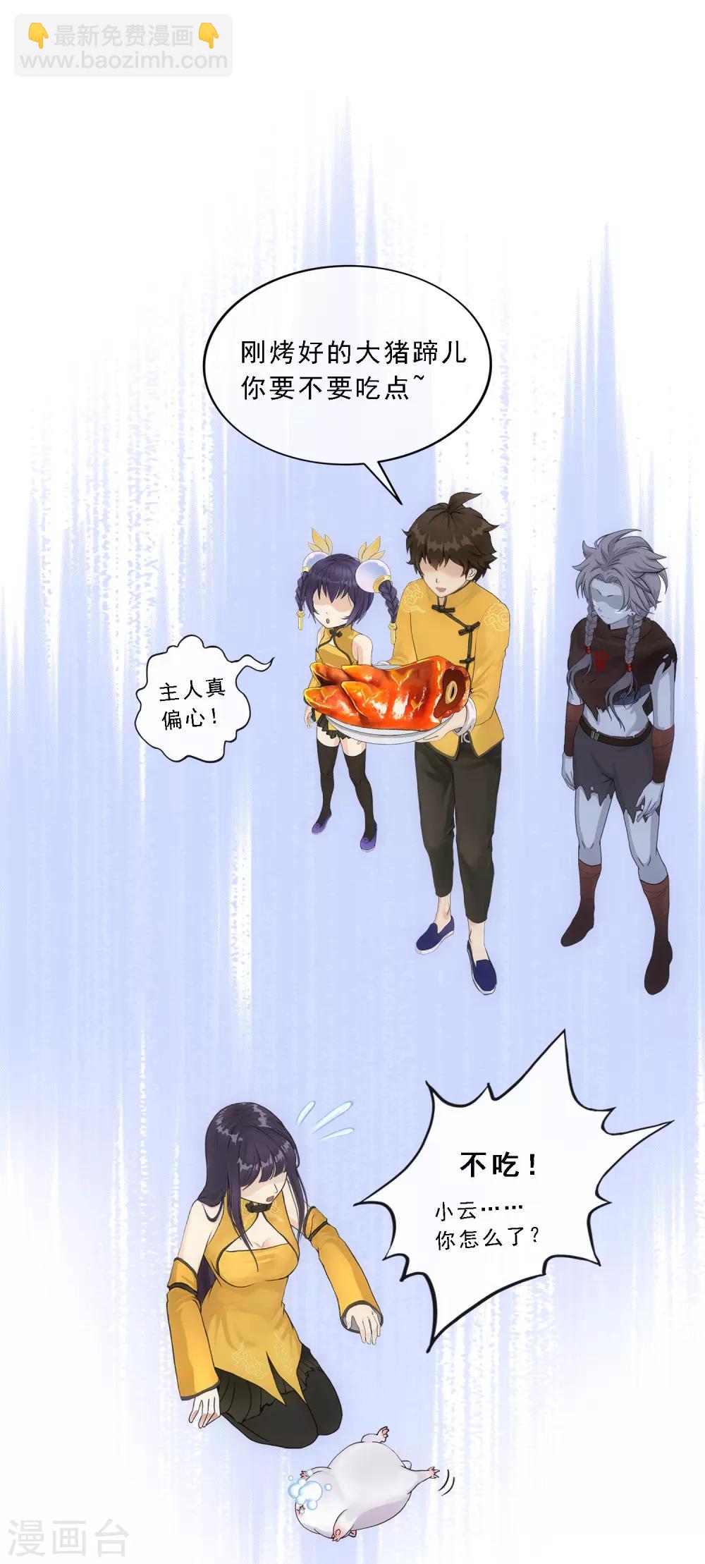 第177话 临行前夜-第187话