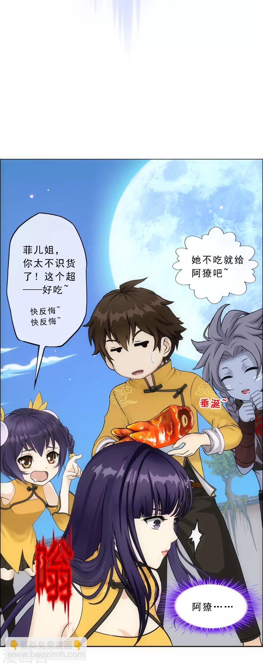 第177话 临行前夜-第187话