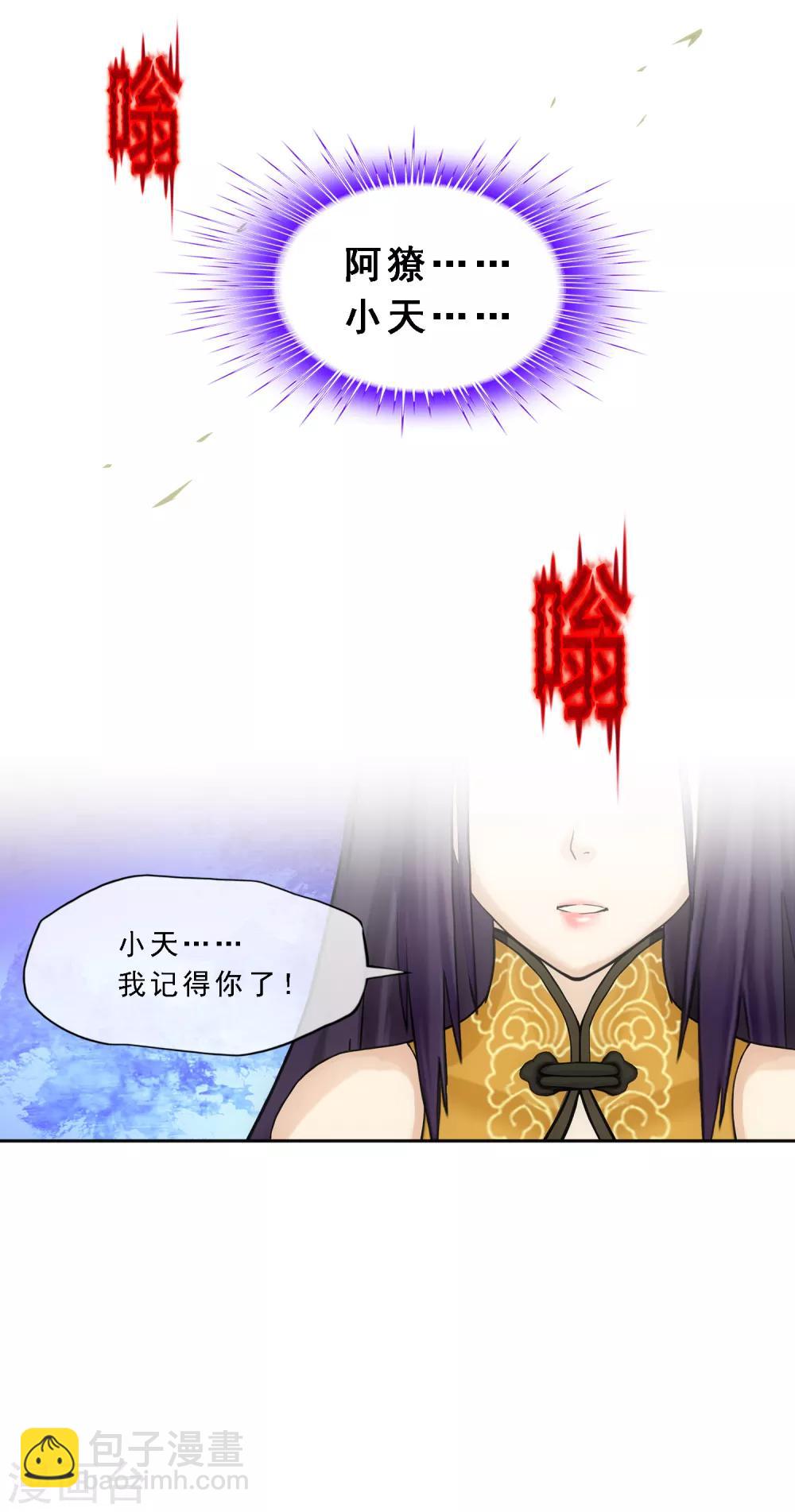 第177话 临行前夜-第187话