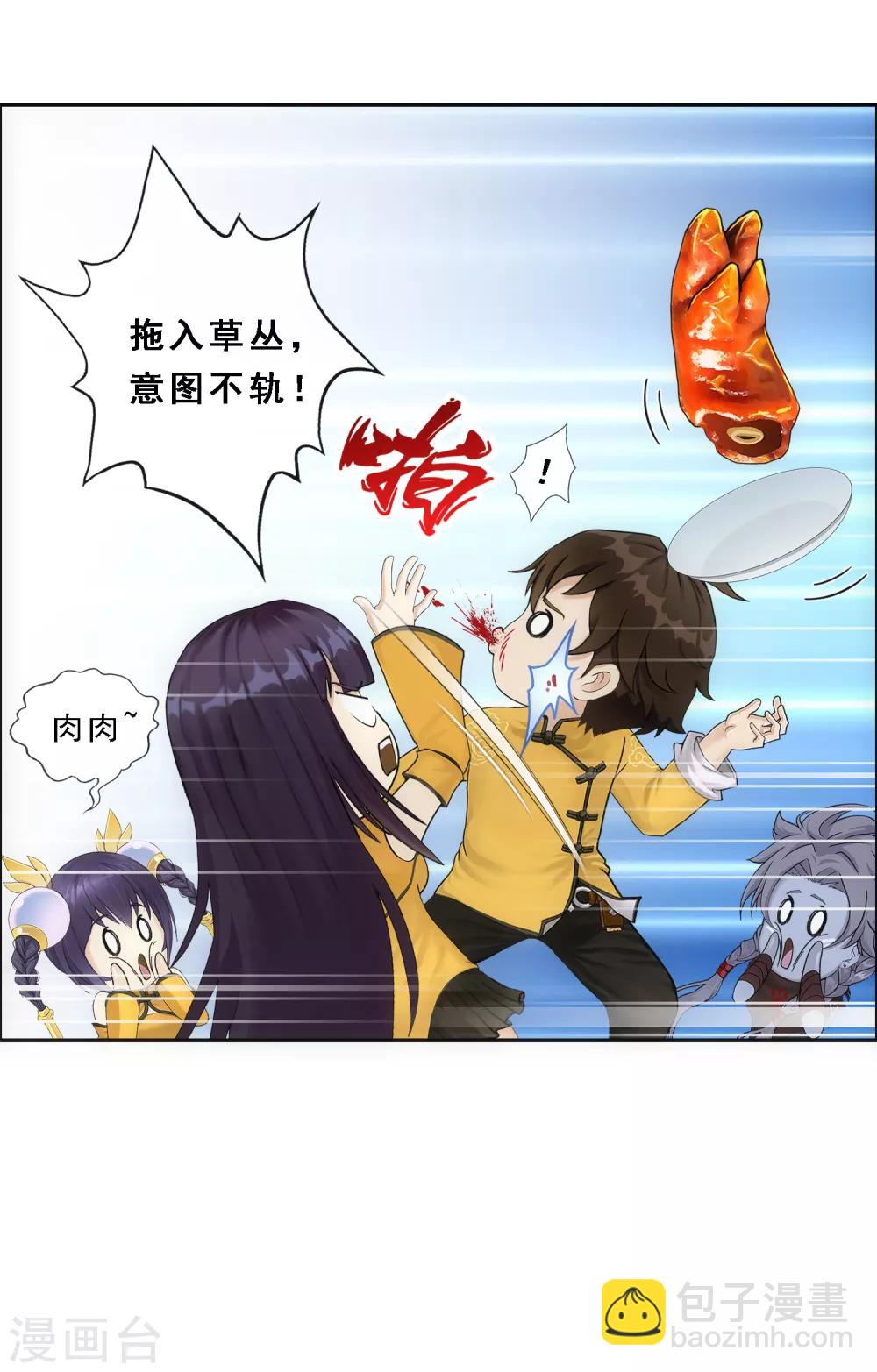 第177话 临行前夜-第187话