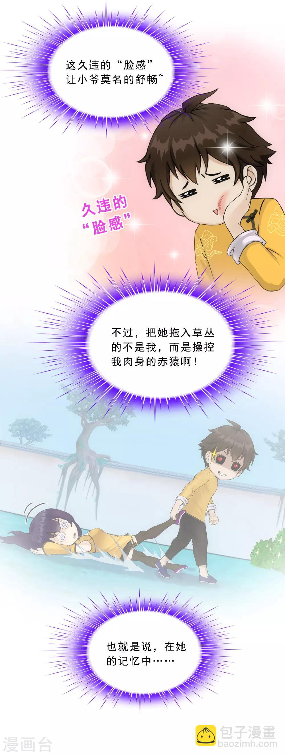 第177话 临行前夜-第187话