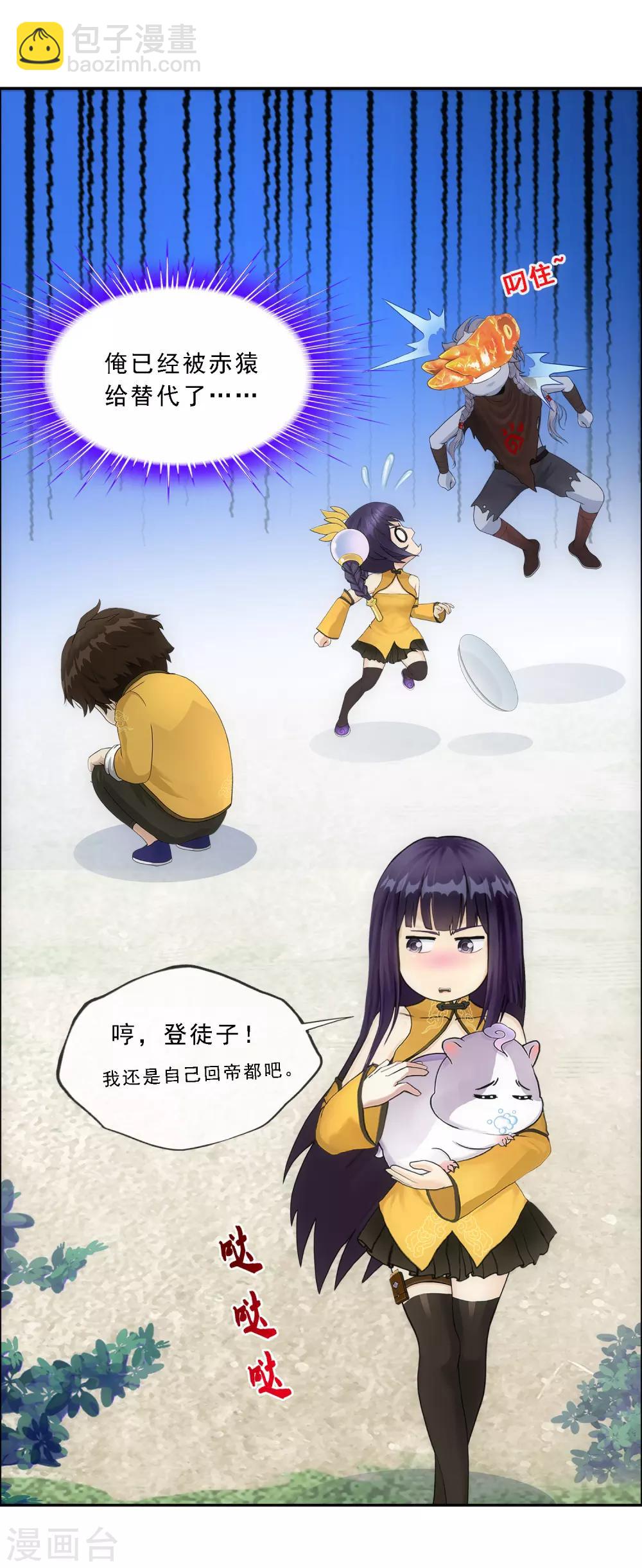 第177话 临行前夜-第187话