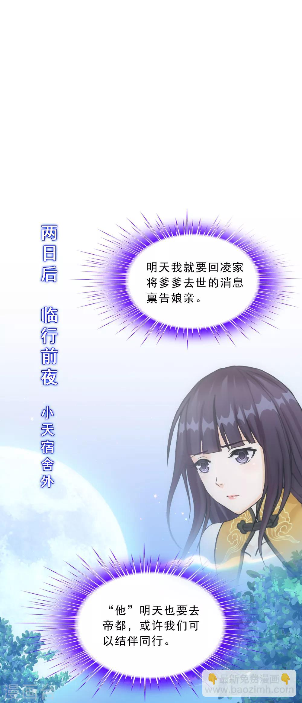 第177话 临行前夜-第187话