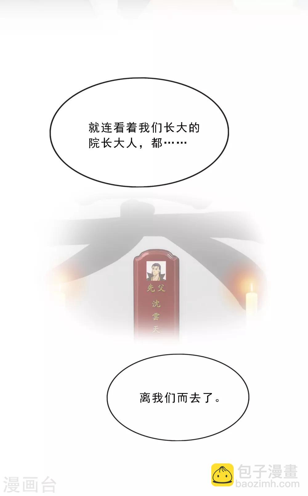 第177话 临行前夜-第187话