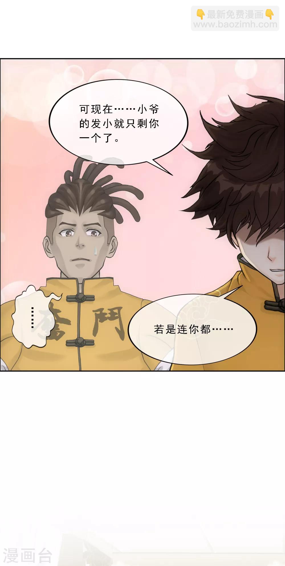 第177话 临行前夜-第187话