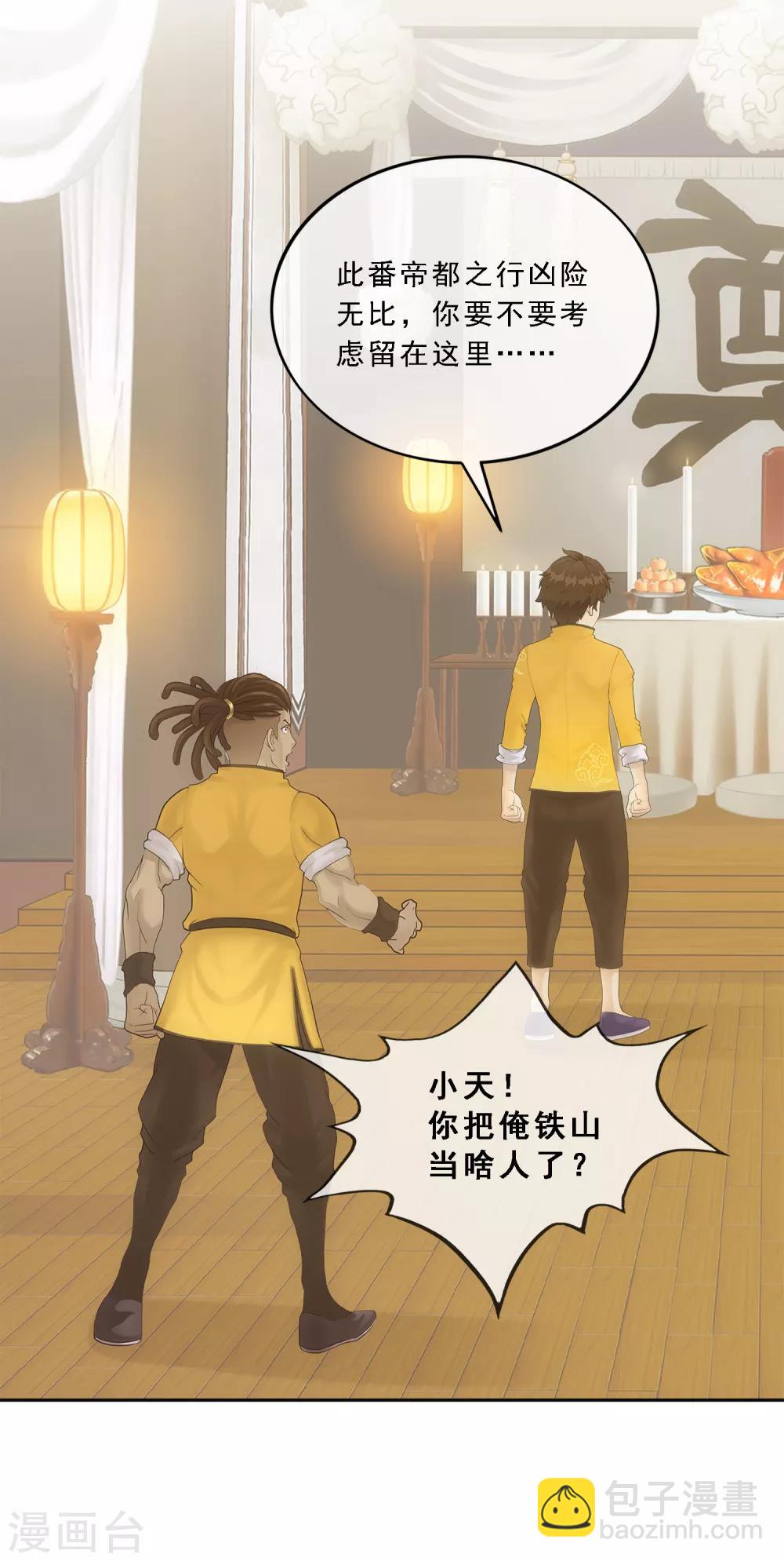 第177话 临行前夜-第187话
