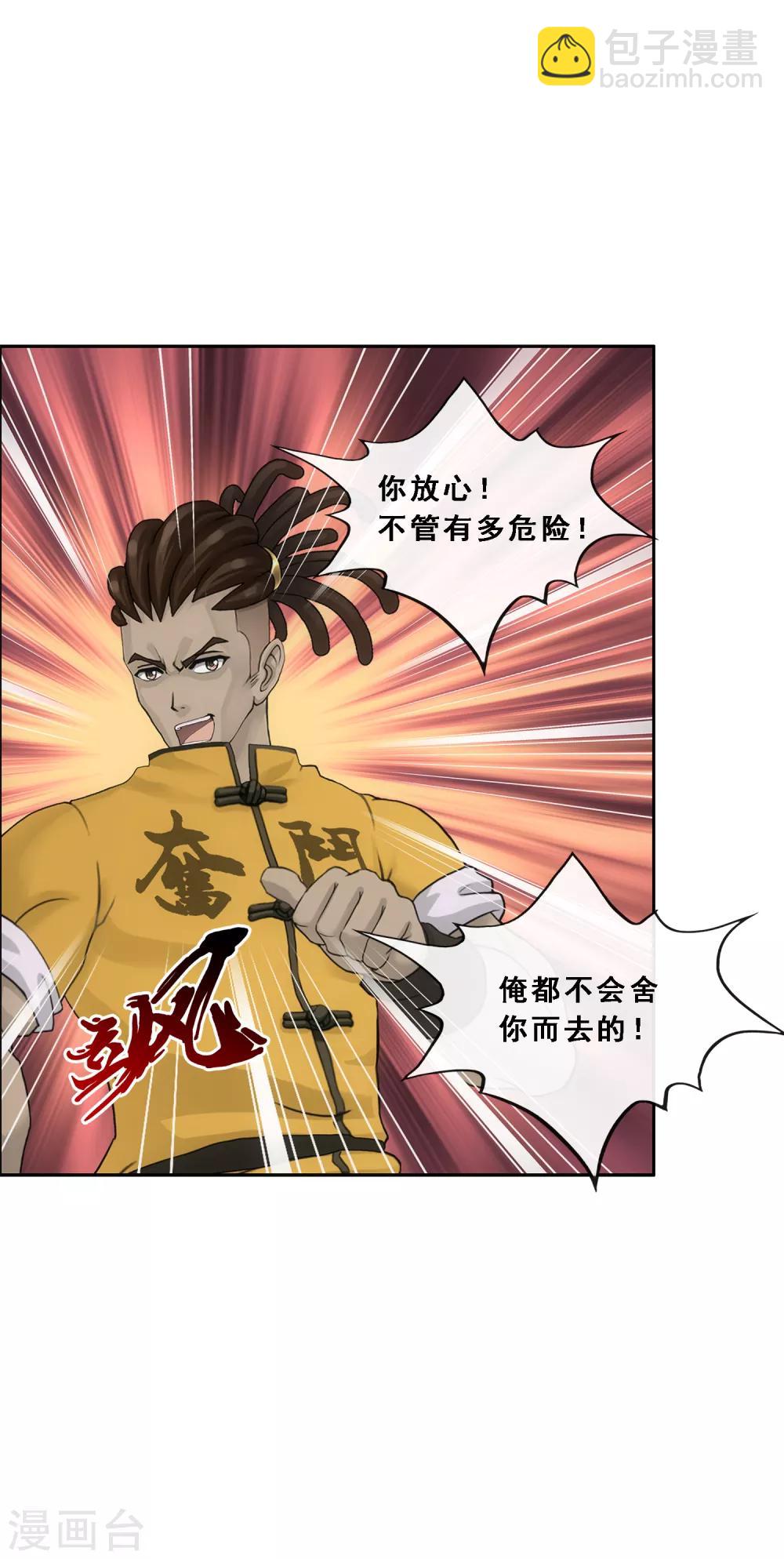 第177话 临行前夜-第187话