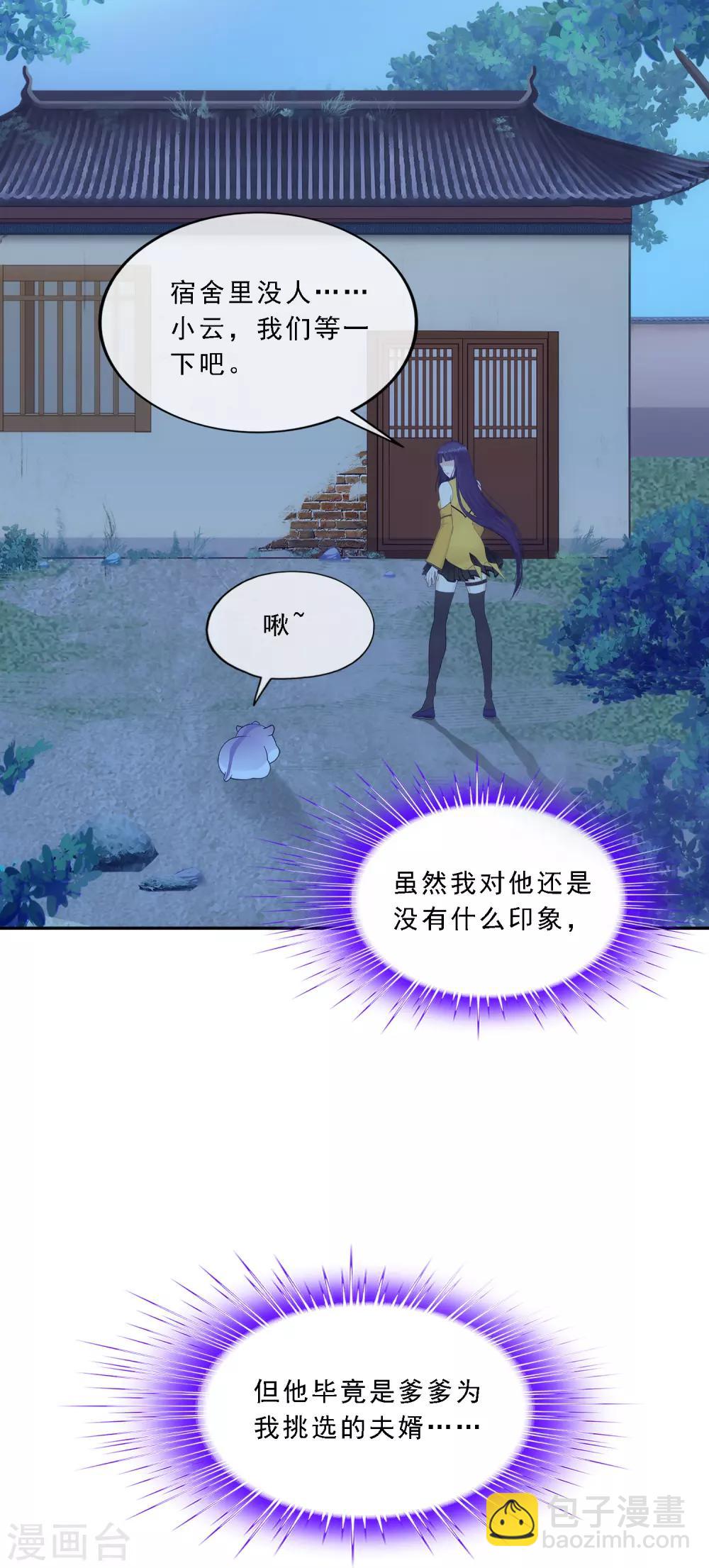 第177话 临行前夜-第187话