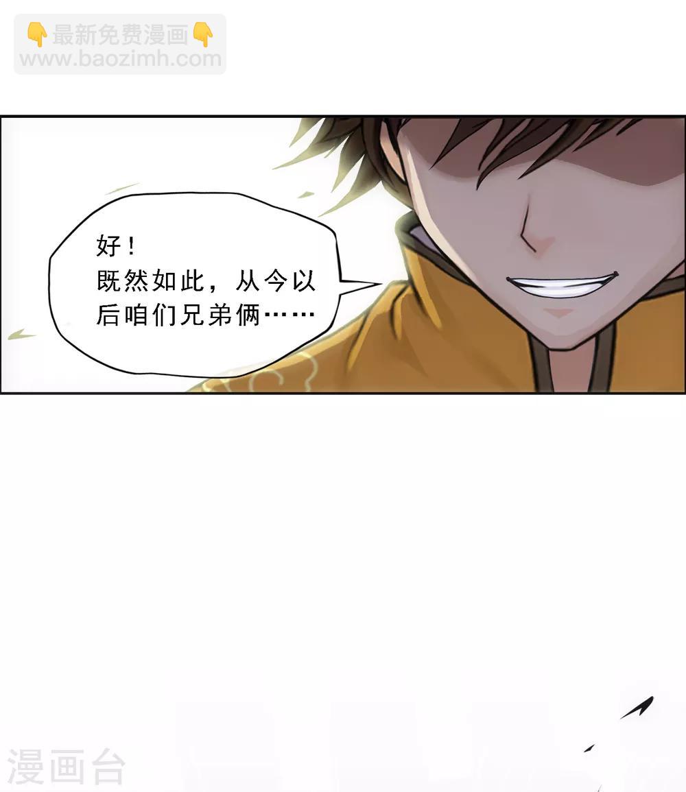 第177话 临行前夜-第187话