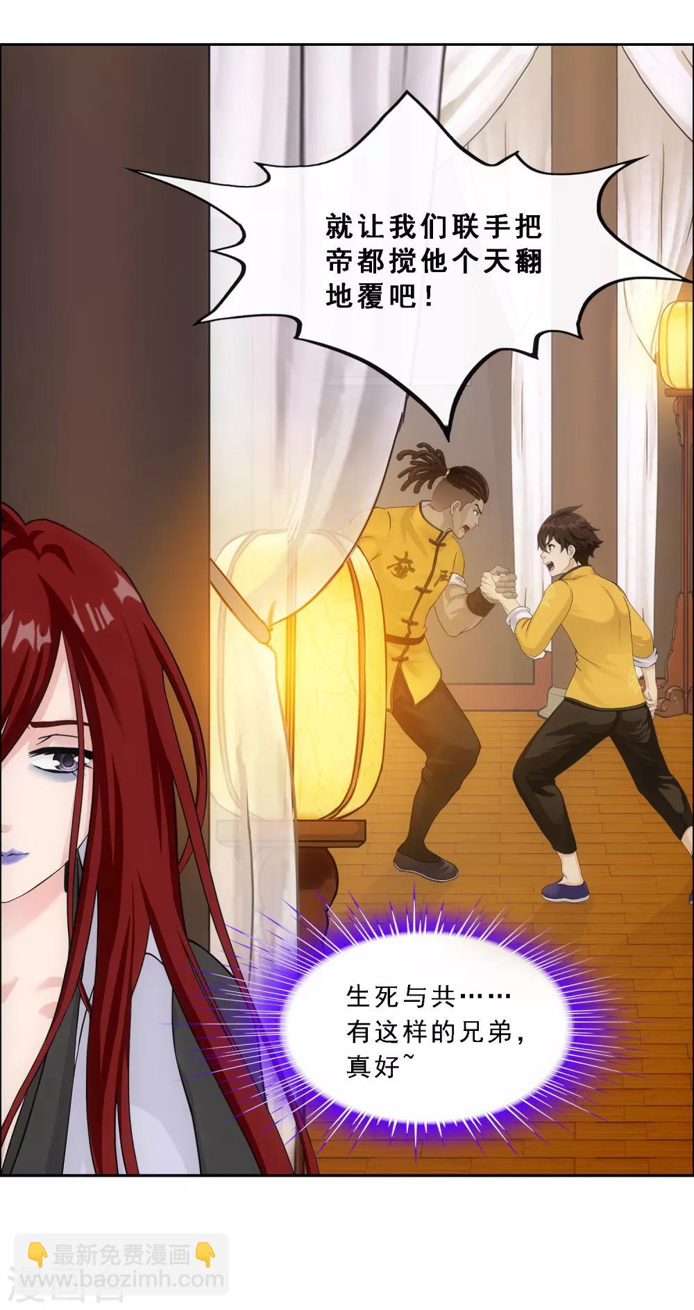 第177话 临行前夜-第187话