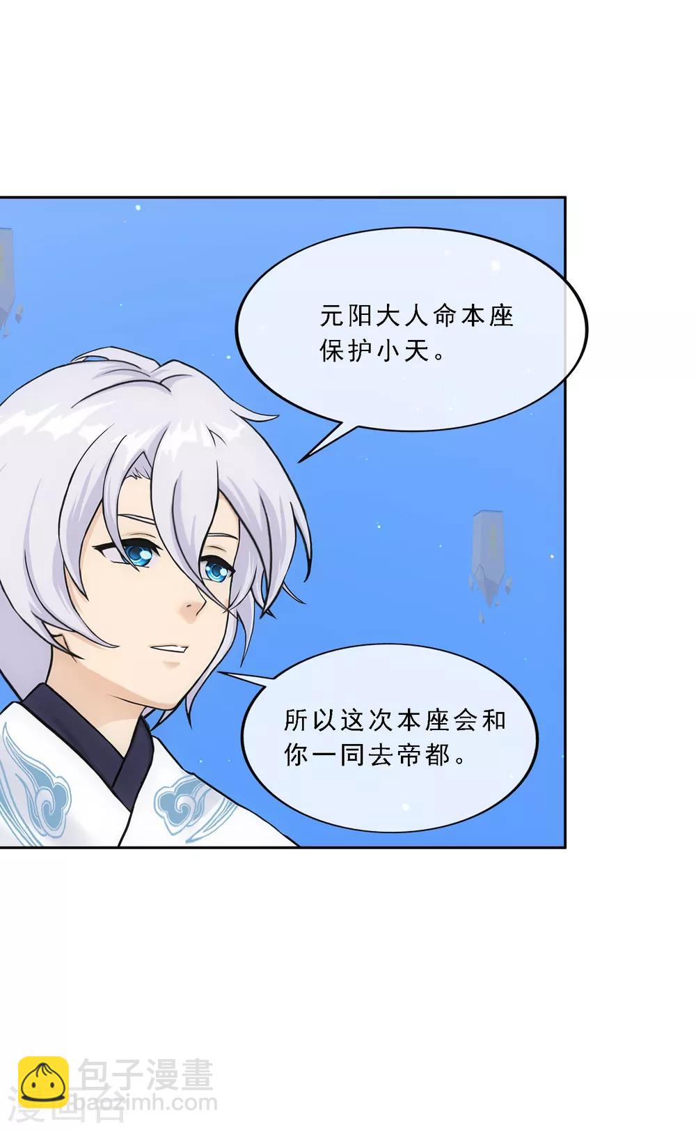 第177话 临行前夜-第187话