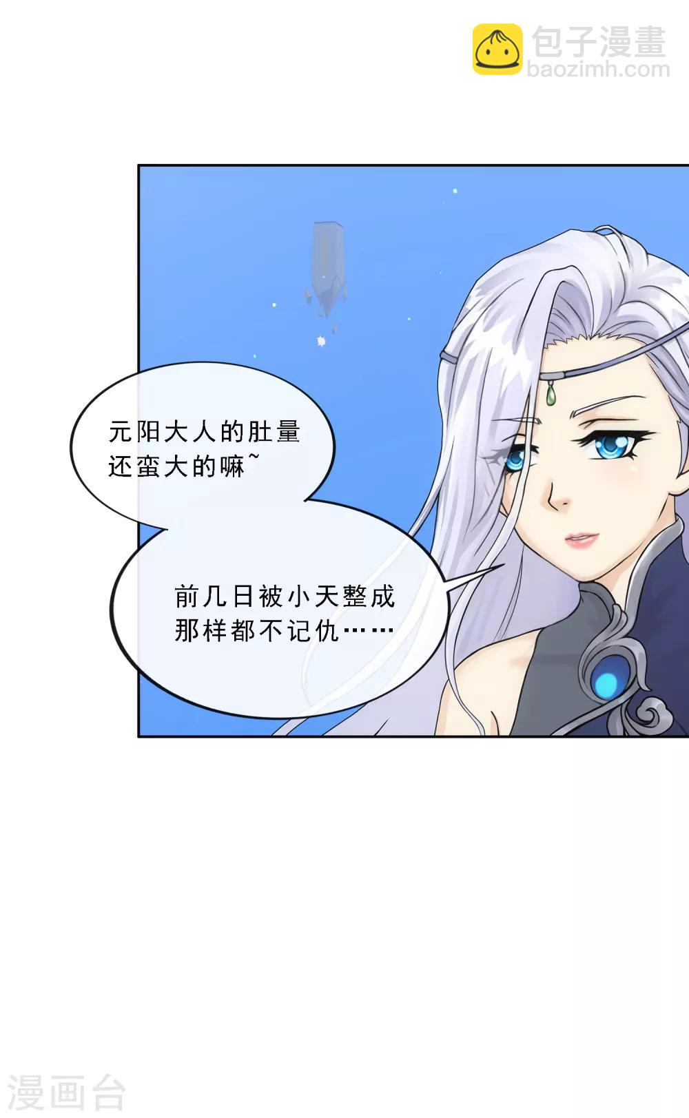 第177话 临行前夜-第187话
