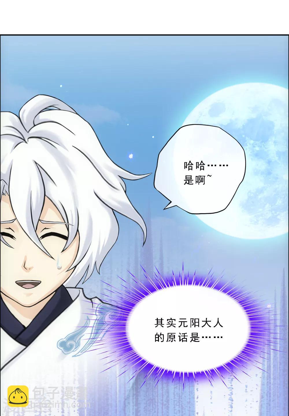 第177话 临行前夜-第187话