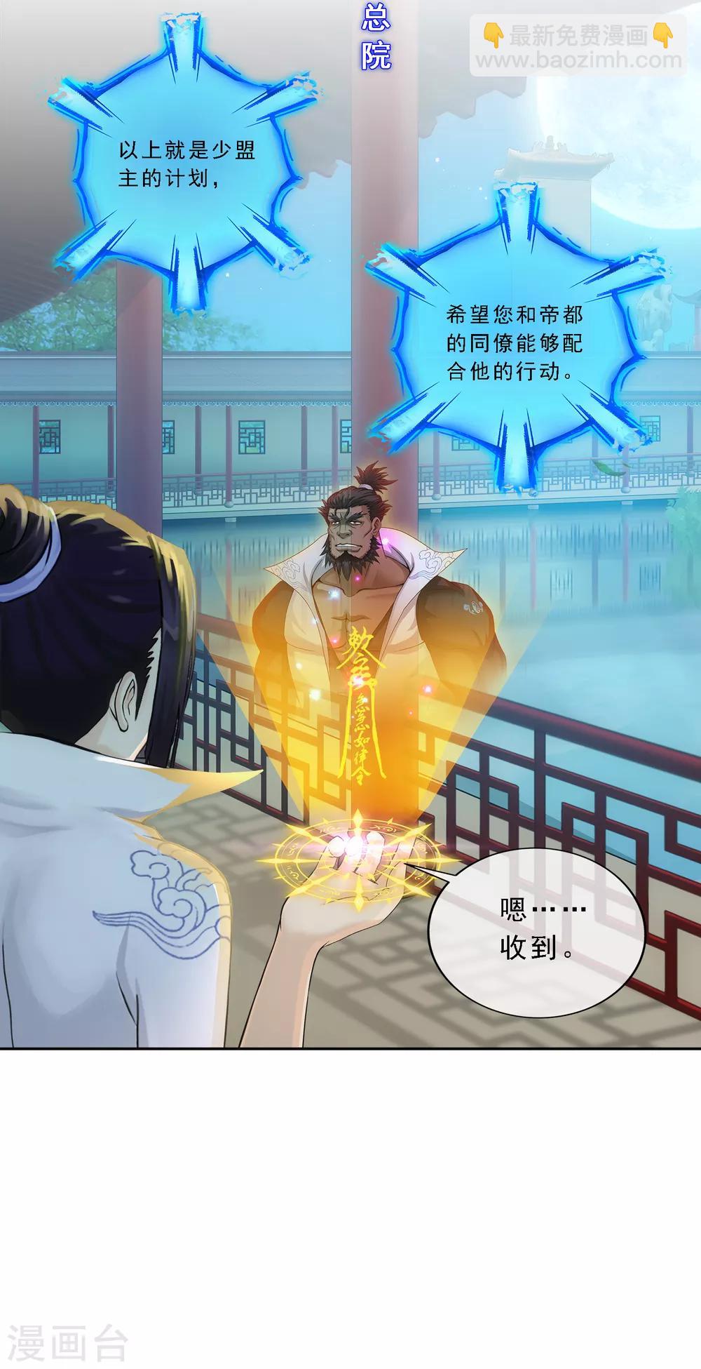 第177话 临行前夜-第187话