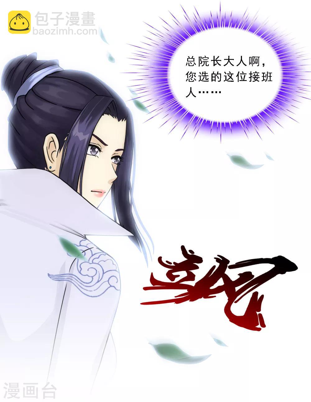 第177话 临行前夜-第187话