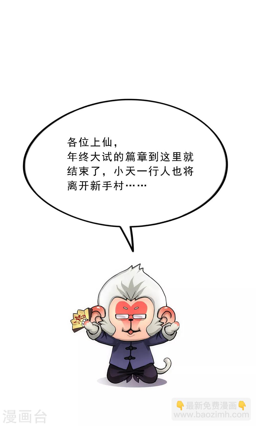 第177话 临行前夜-第187话