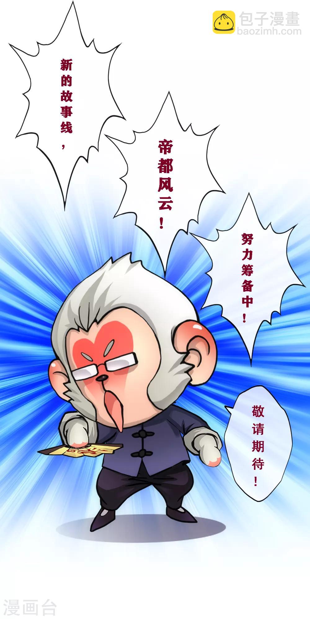 第177话 临行前夜-第187话