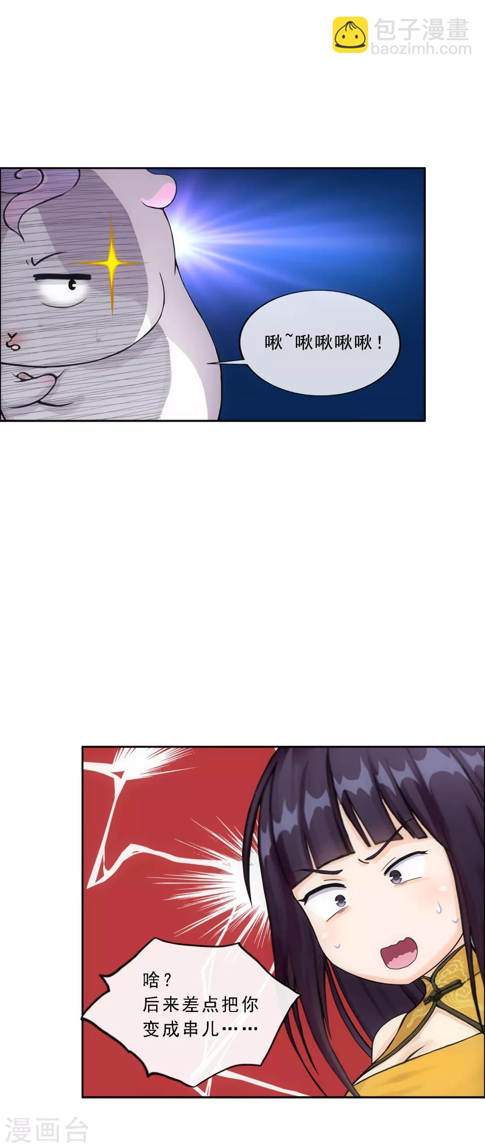 第177话 临行前夜-第187话