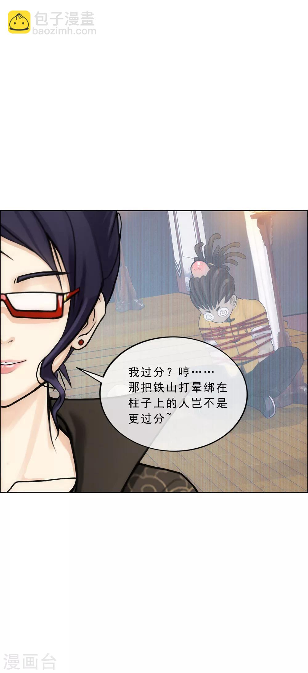 第178话 帝都，俺来啦！-第189话