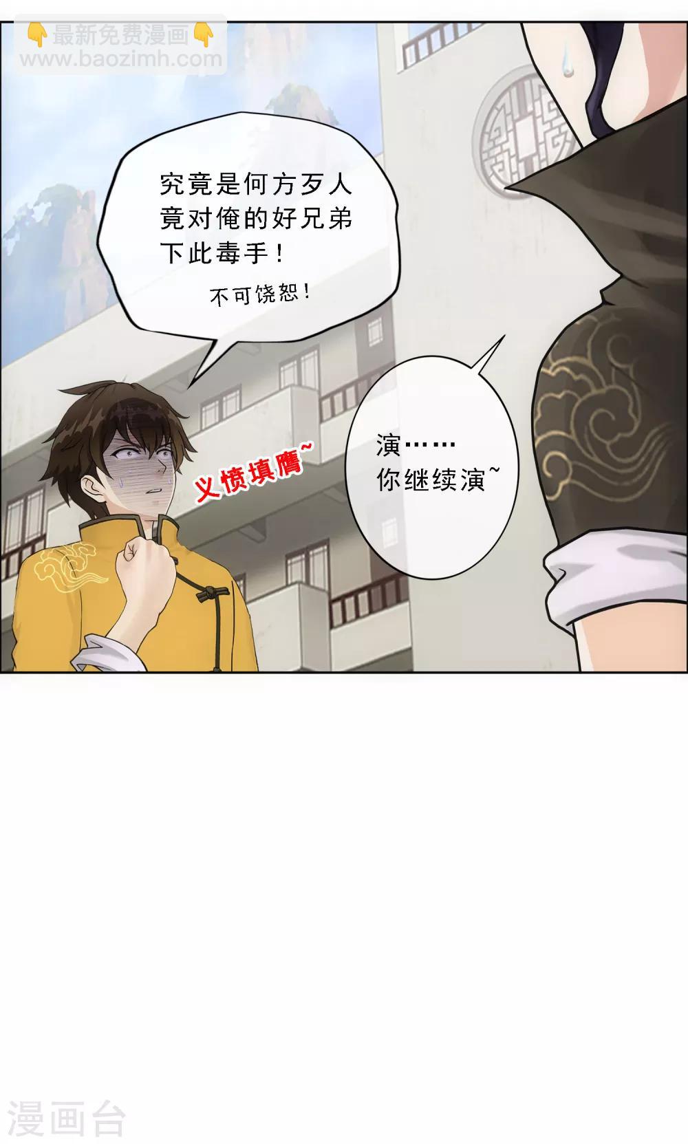 第178话 帝都，俺来啦！-第189话