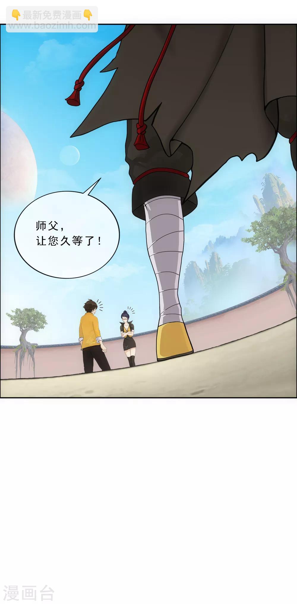 第178话 帝都，俺来啦！-第189话