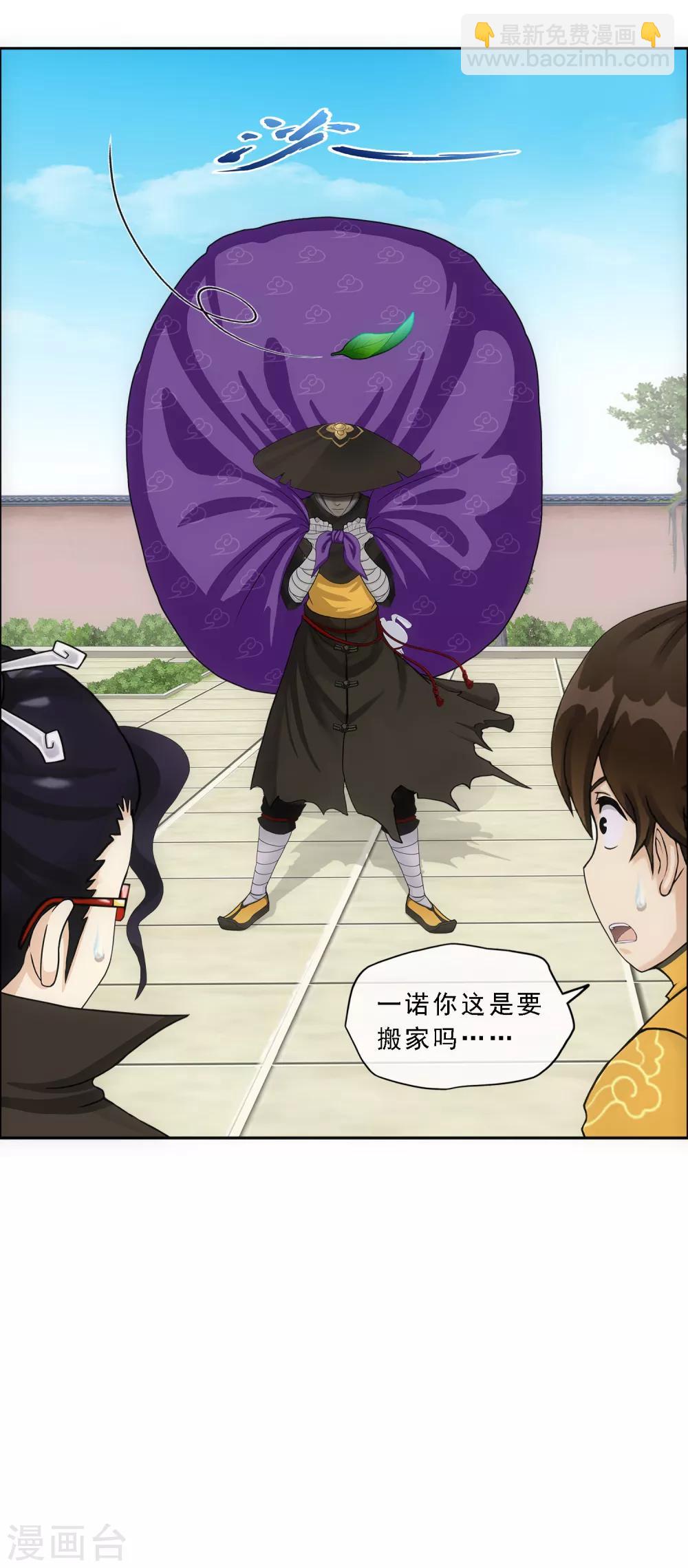 第178话 帝都，俺来啦！-第189话
