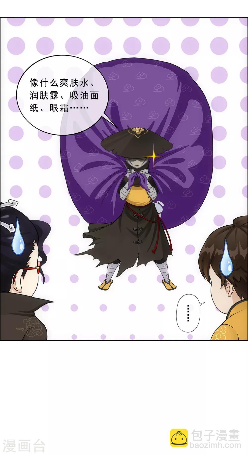 第178话 帝都，俺来啦！-第189话