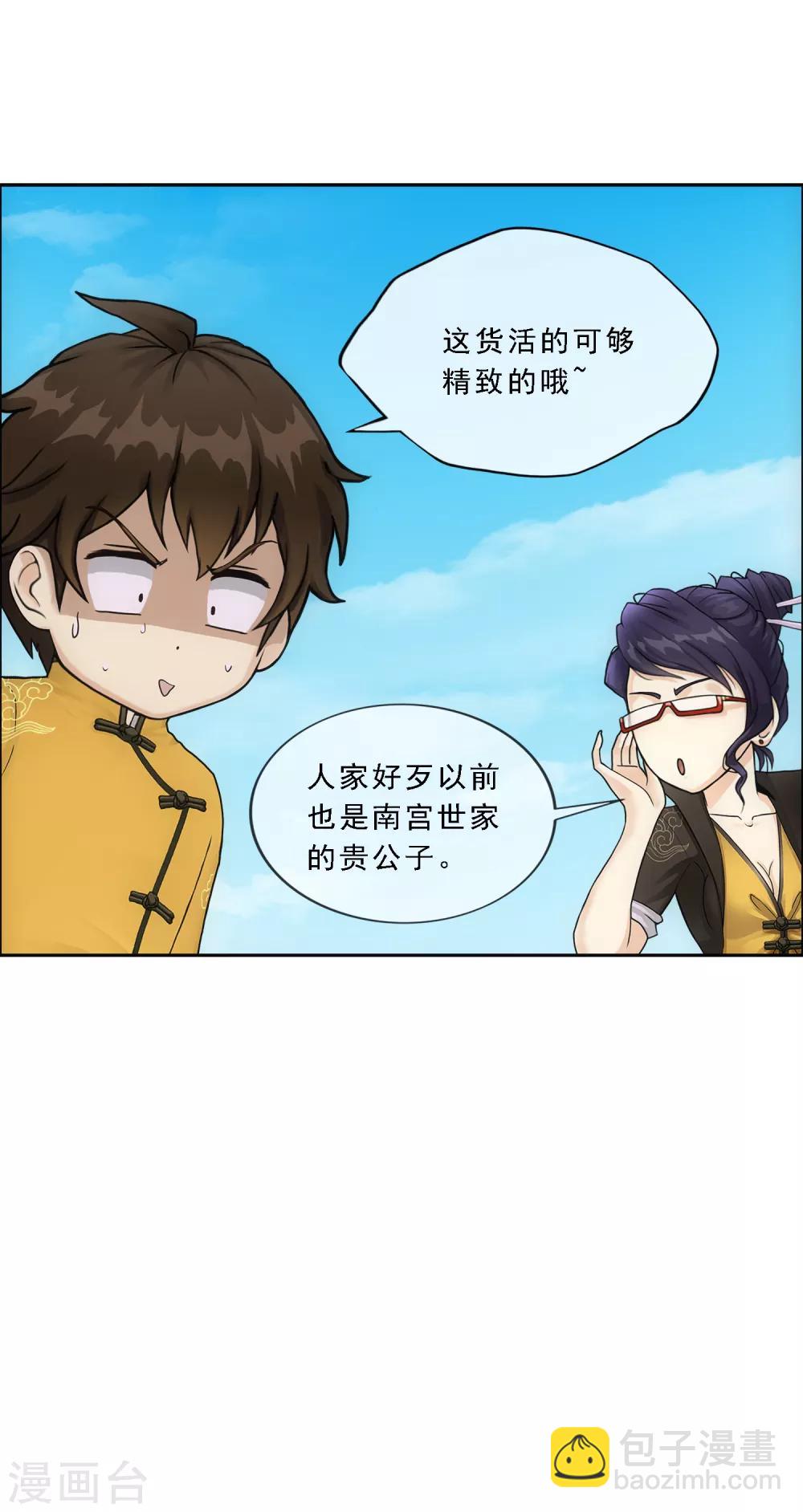 第178话 帝都，俺来啦！-第189话