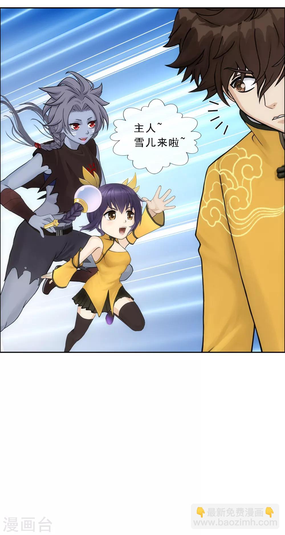 第178话 帝都，俺来啦！-第189话